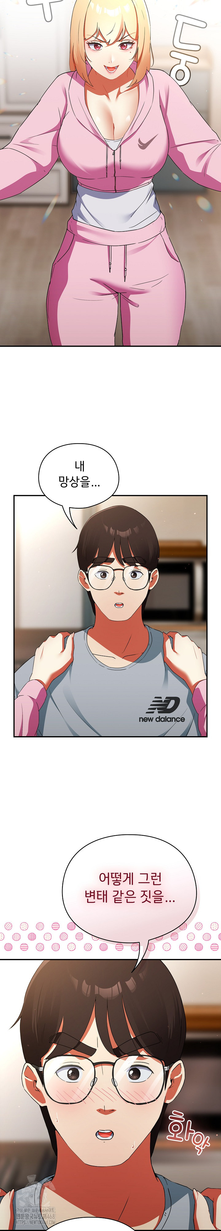 Take a Photo of Me Raw Chapter 3 image 23