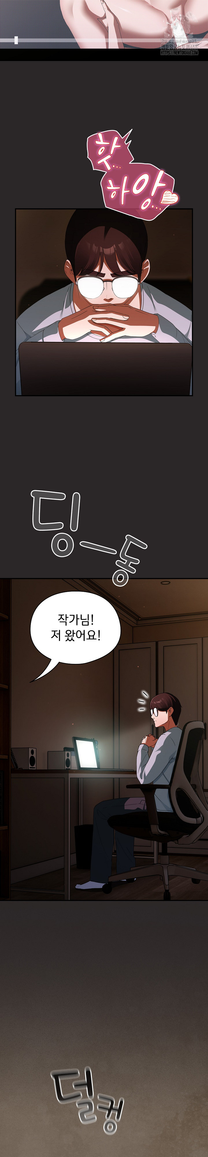 Take a Photo of Me Raw Chapter 3 image 26