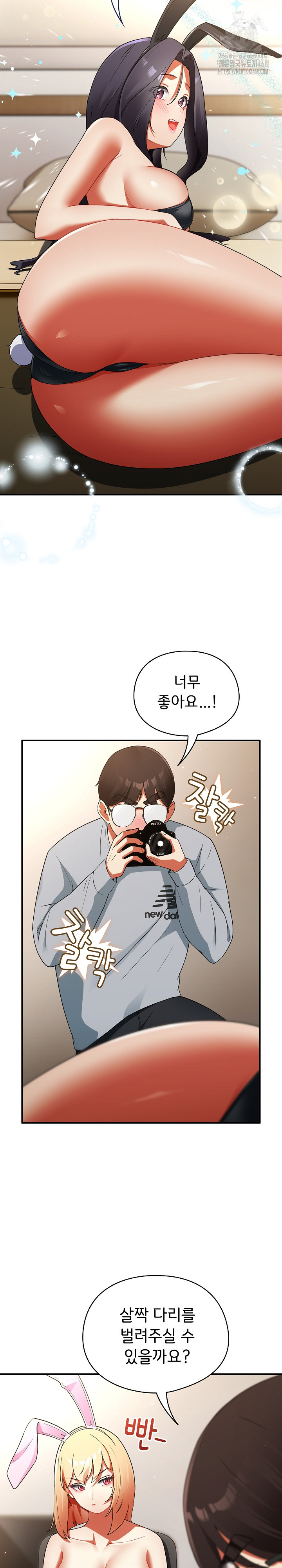 Take a Photo of Me Raw Chapter 3 image 2