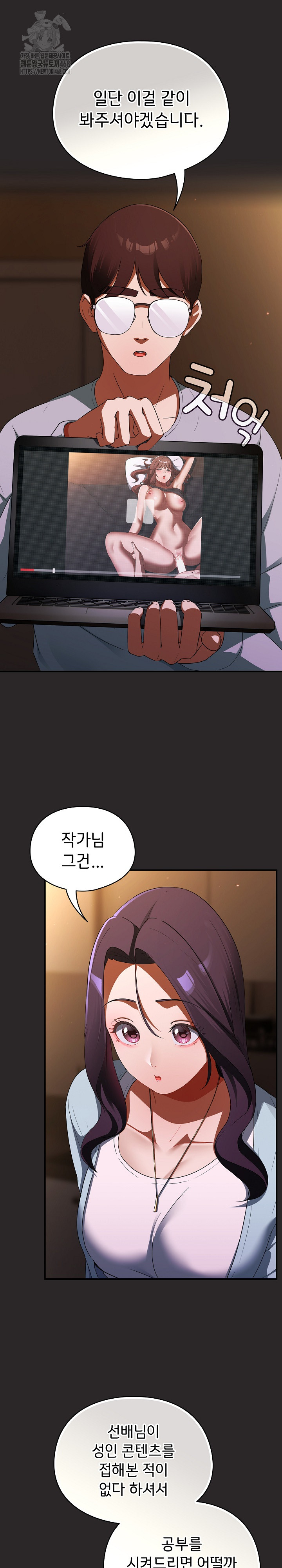 Take a Photo of Me Raw Chapter 3 image 29