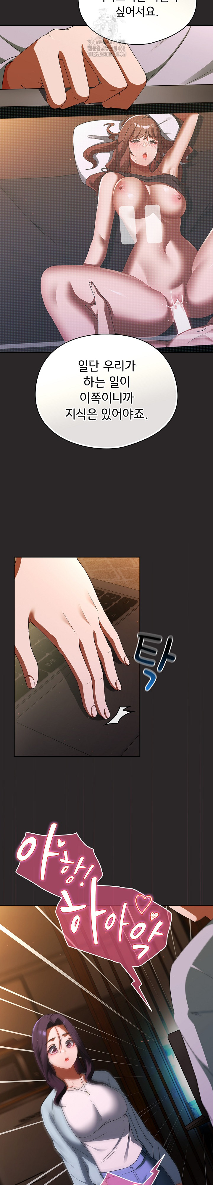 Take a Photo of Me Raw Chapter 3 image 30