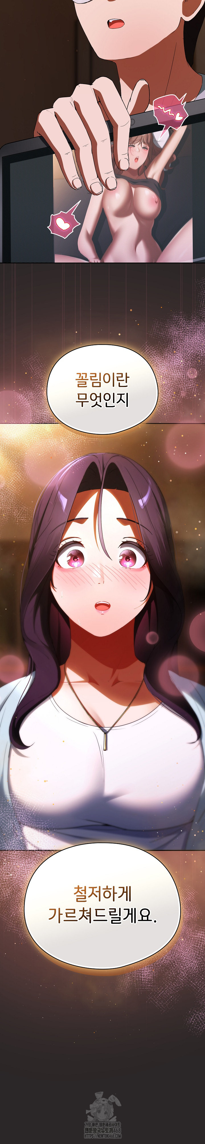 Take a Photo of Me Raw Chapter 3 image 32