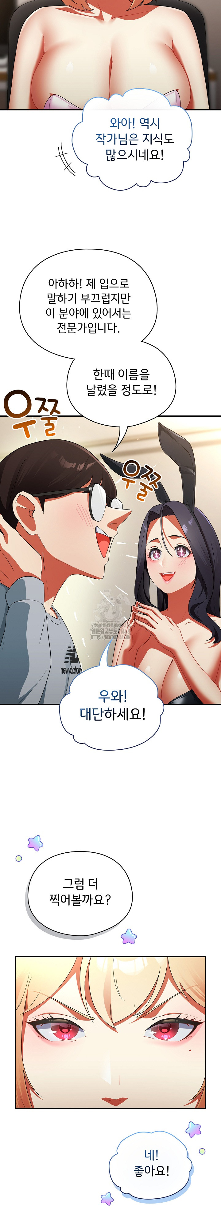 Take a Photo of Me Raw Chapter 3 image 4