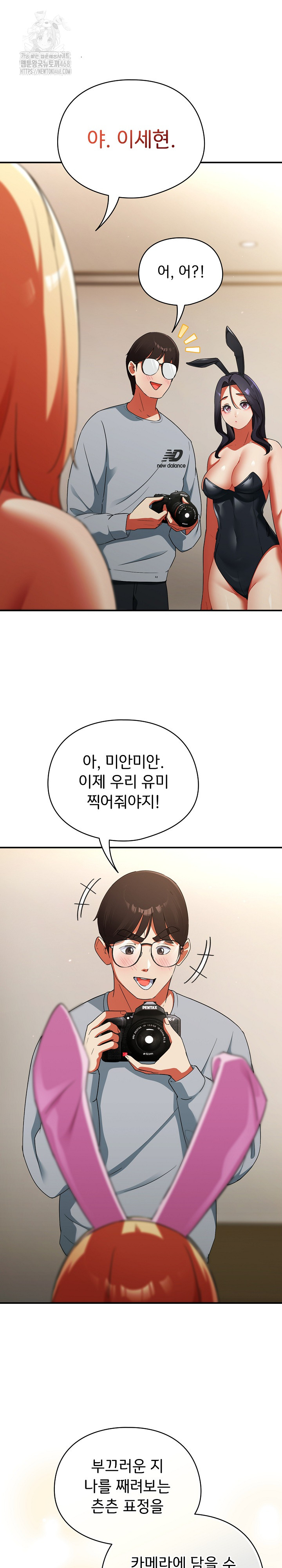 Take a Photo of Me Raw Chapter 3 image 5