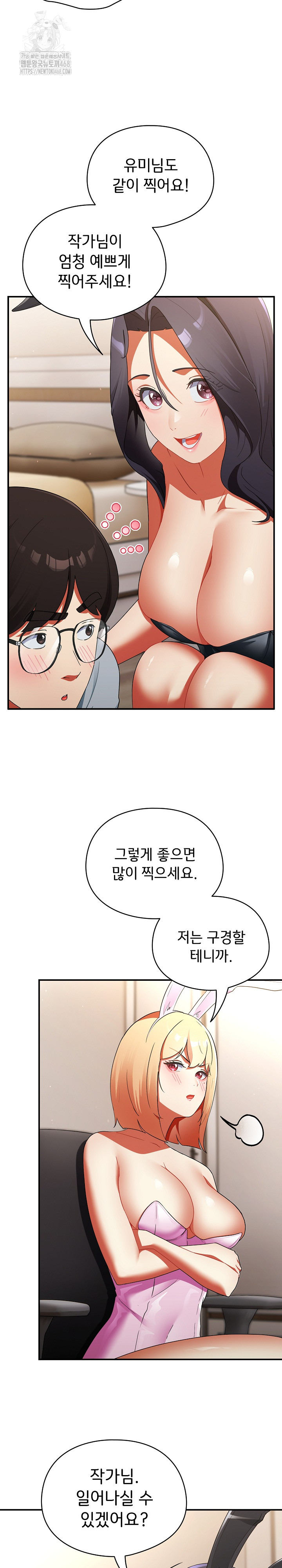 Take a Photo of Me Raw Chapter 3 image 8
