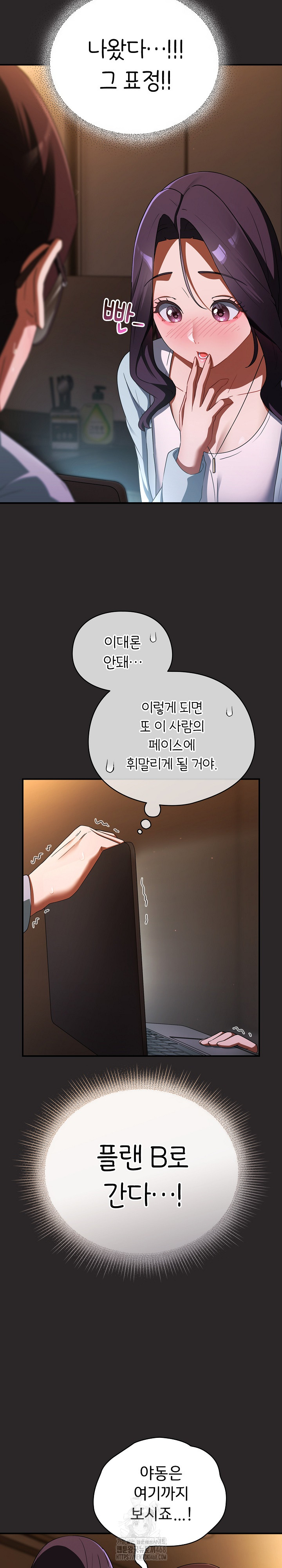 Take a Photo of Me Raw Chapter 4 image 9