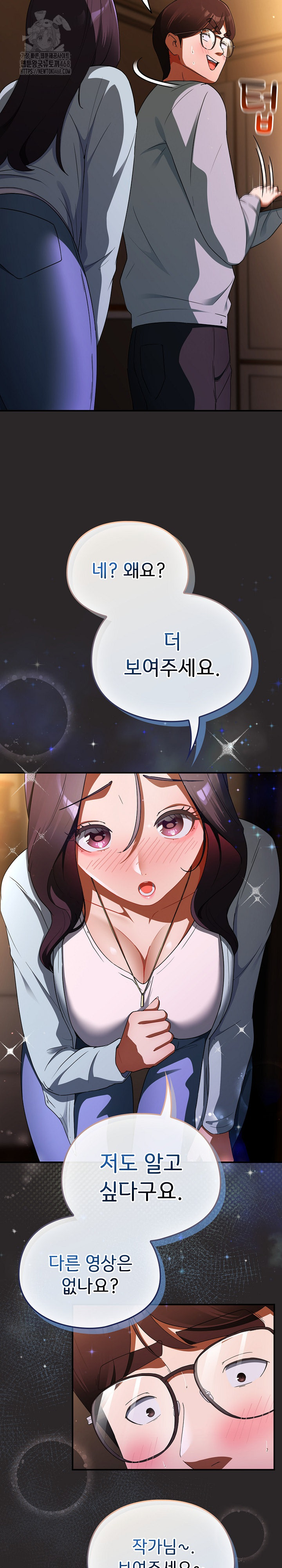 Take a Photo of Me Raw Chapter 4 image 10