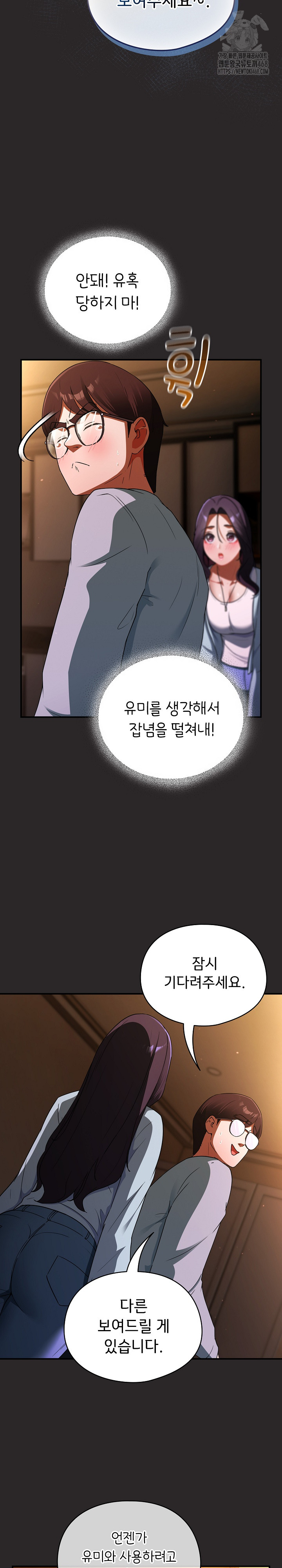 Take a Photo of Me Raw Chapter 4 image 11