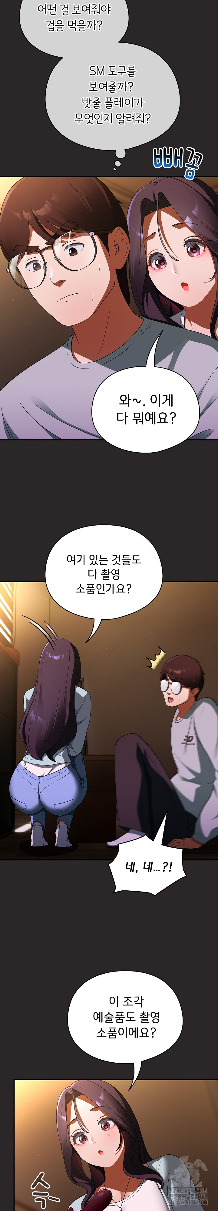 Take a Photo of Me Raw Chapter 4 image 13