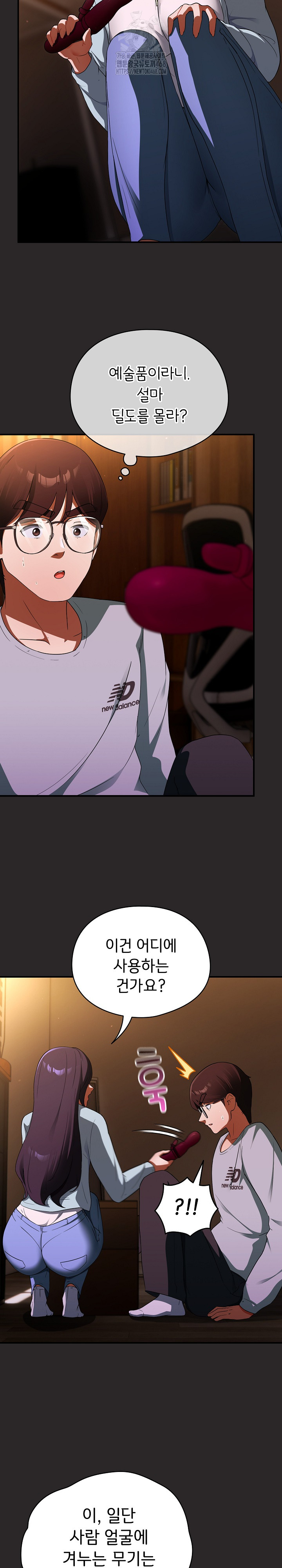 Take a Photo of Me Raw Chapter 4 image 14