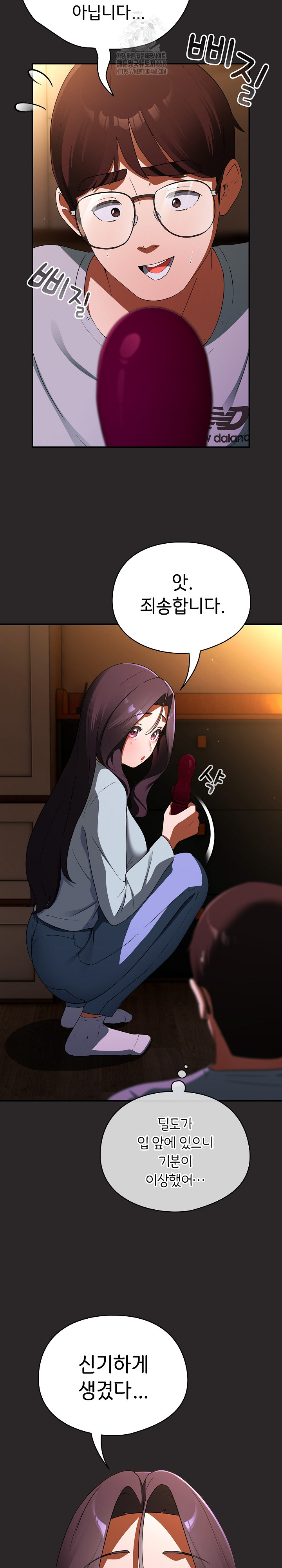 Take a Photo of Me Raw Chapter 4 image 15