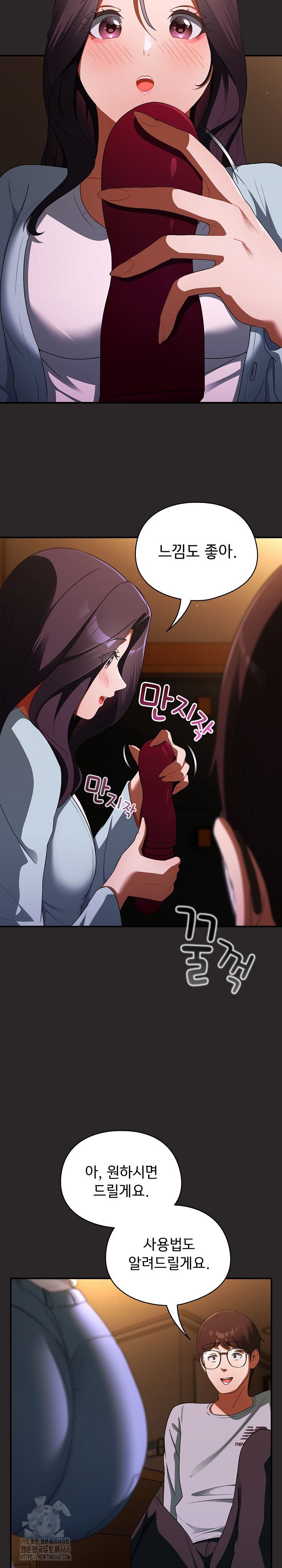 Take a Photo of Me Raw Chapter 4 image 16