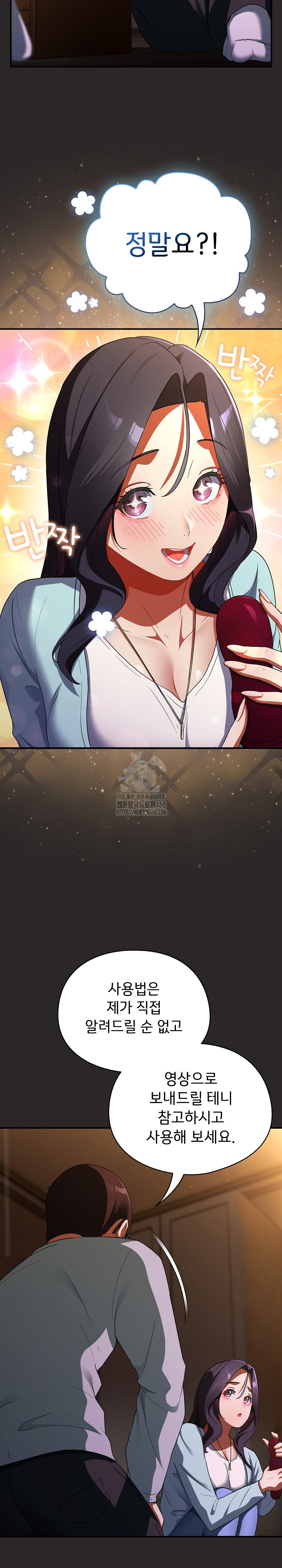 Take a Photo of Me Raw Chapter 4 image 17