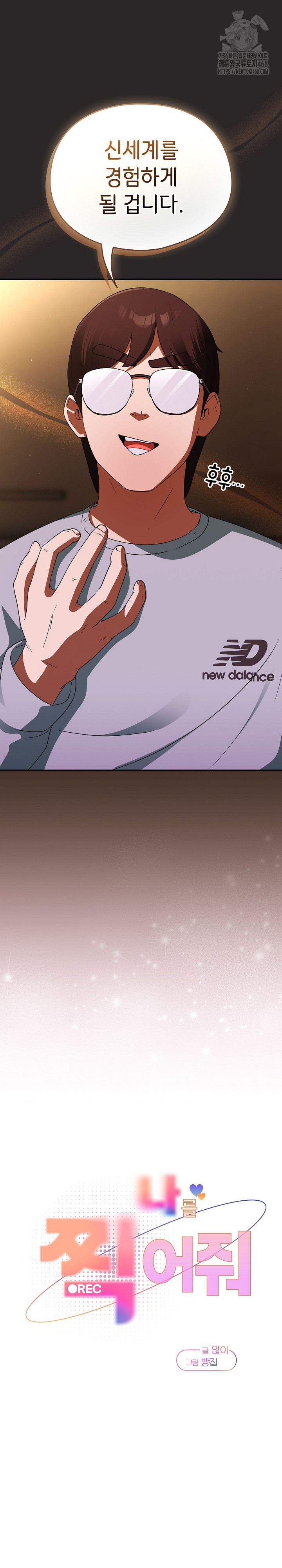 Take a Photo of Me Raw Chapter 4 image 18