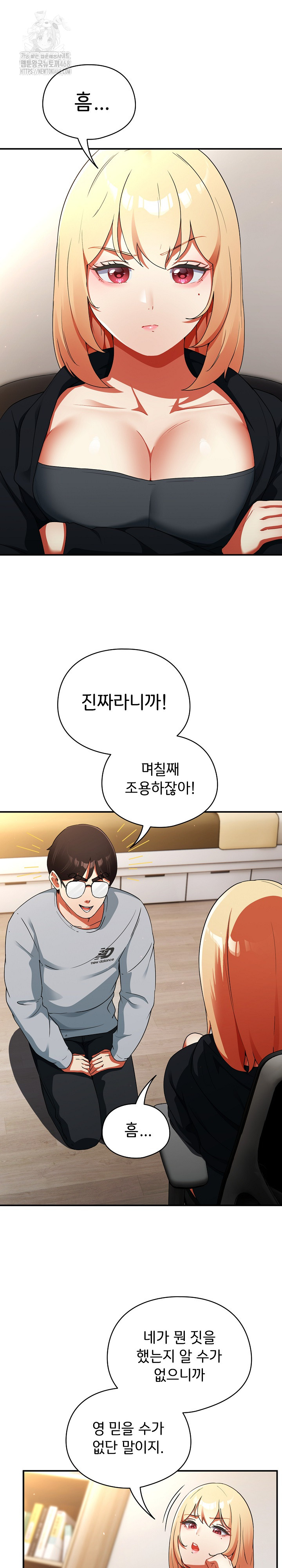 Take a Photo of Me Raw Chapter 4 image 19