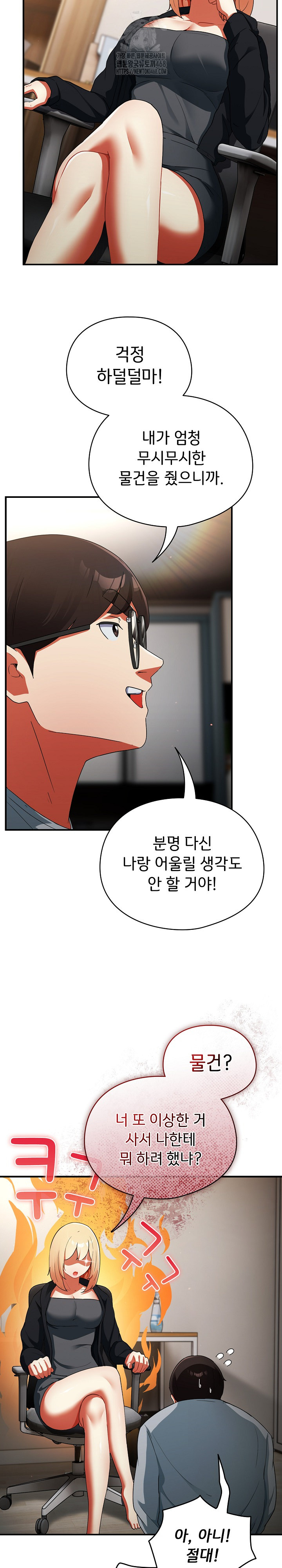 Take a Photo of Me Raw Chapter 4 image 20