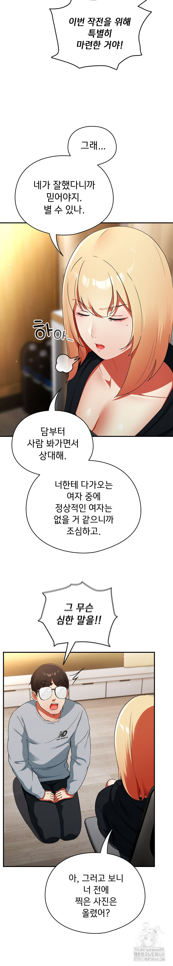 Take a Photo of Me Raw Chapter 4 image 21