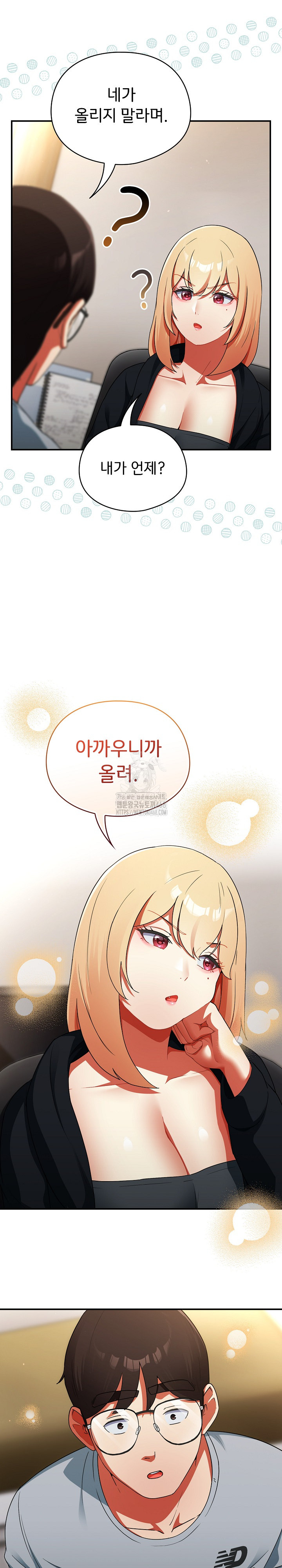 Take a Photo of Me Raw Chapter 4 image 22