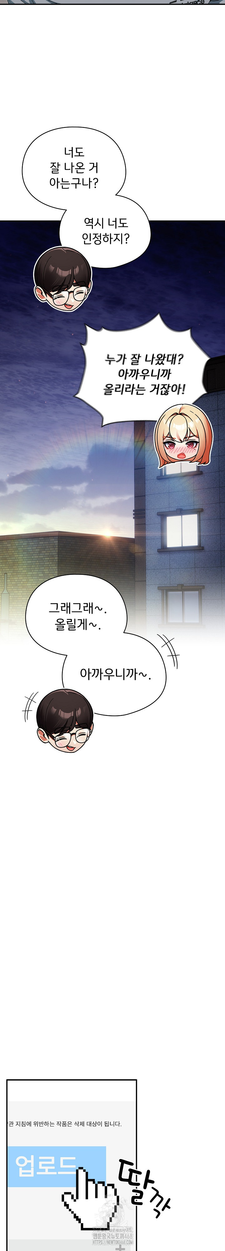 Take a Photo of Me Raw Chapter 4 image 23
