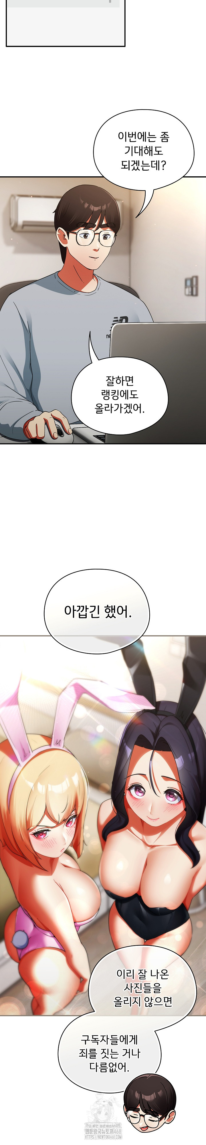 Take a Photo of Me Raw Chapter 4 image 24