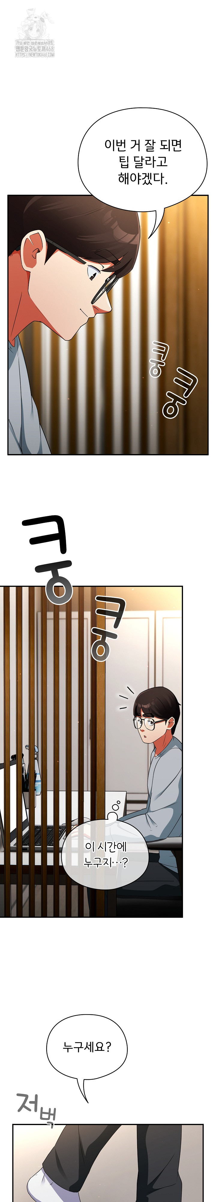 Take a Photo of Me Raw Chapter 4 image 25