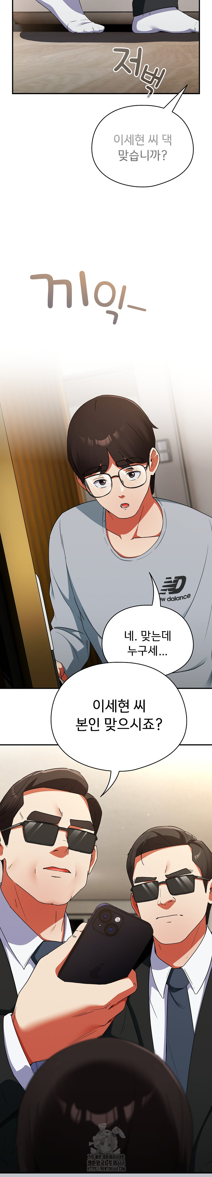 Take a Photo of Me Raw Chapter 4 image 26