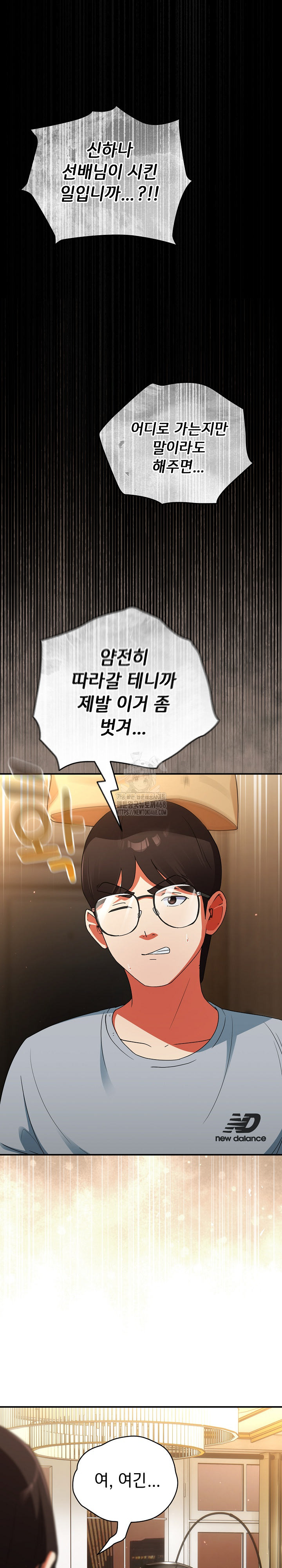 Take a Photo of Me Raw Chapter 4 image 28