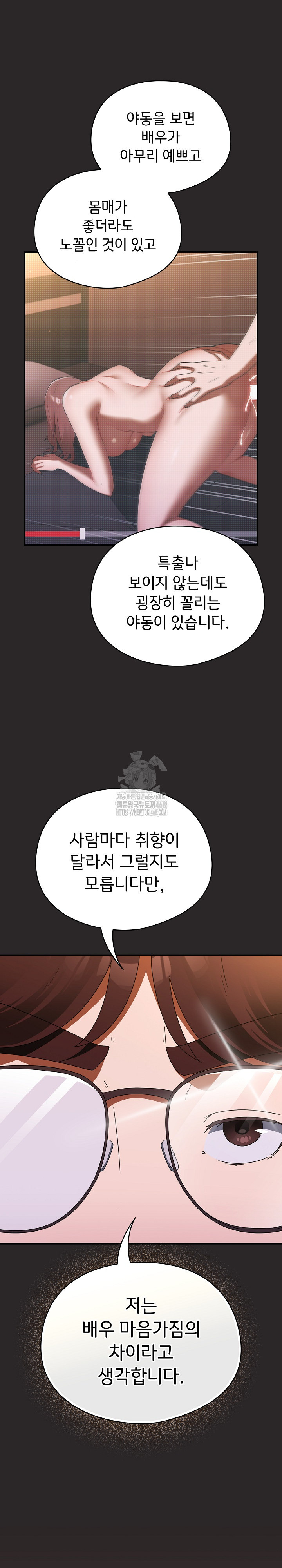 Take a Photo of Me Raw Chapter 4 image 2