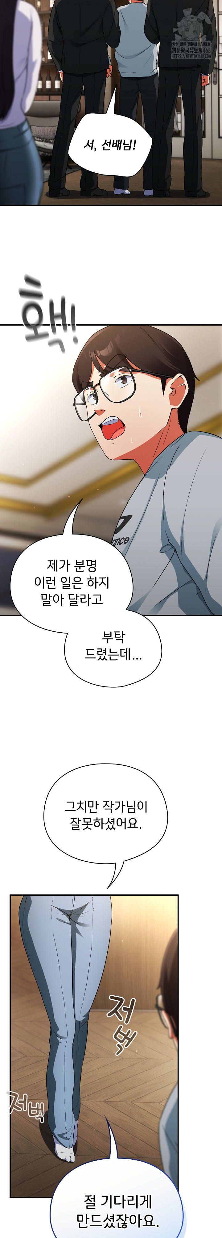Take a Photo of Me Raw Chapter 4 image 30