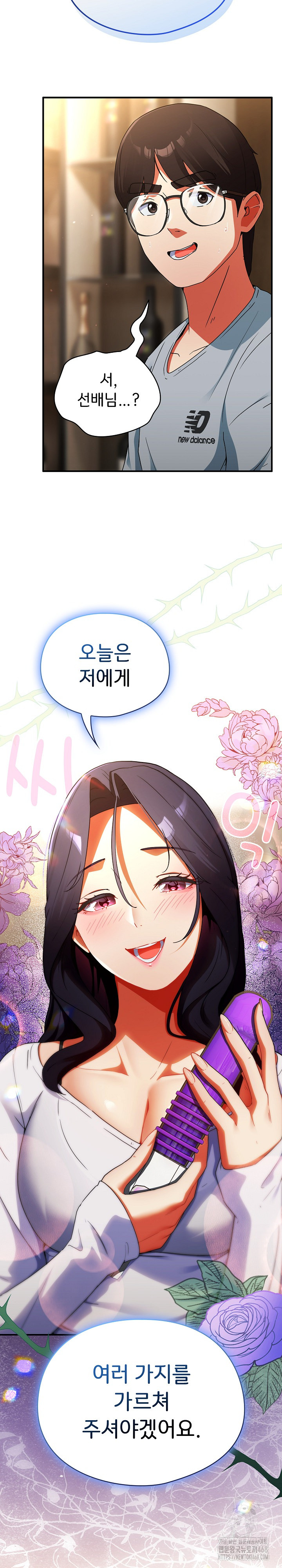 Take a Photo of Me Raw Chapter 4 image 31