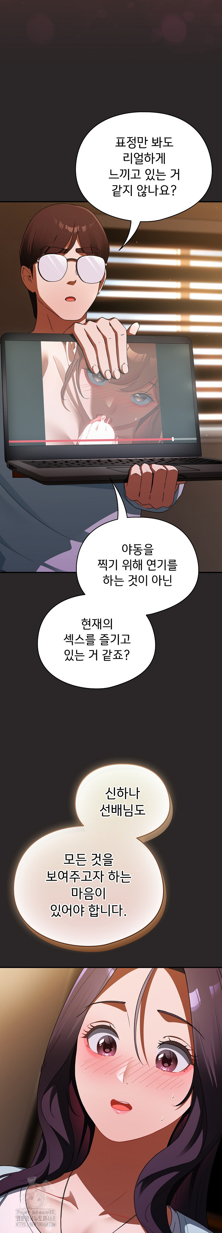 Take a Photo of Me Raw Chapter 4 image 4