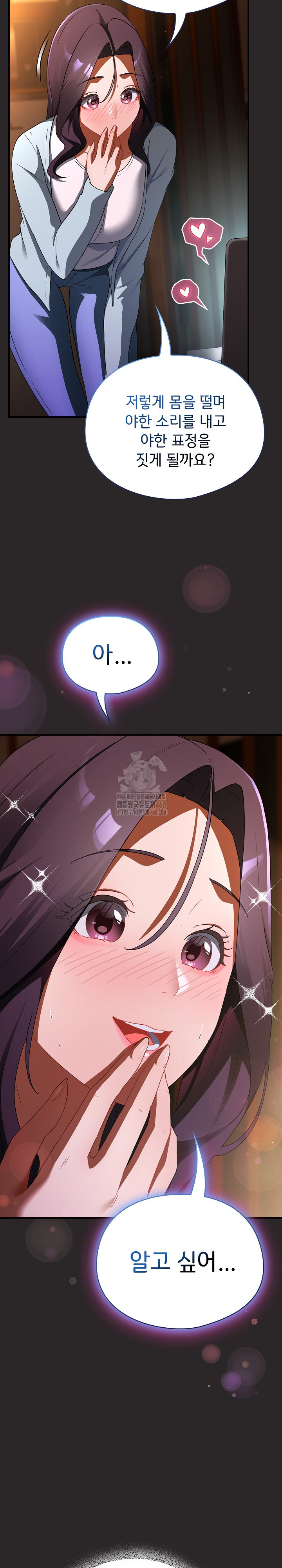 Take a Photo of Me Raw Chapter 4 image 8