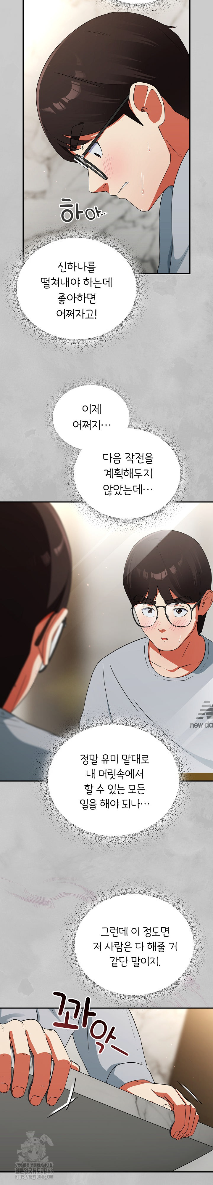 Take a Photo of Me Raw Chapter 5 image 10