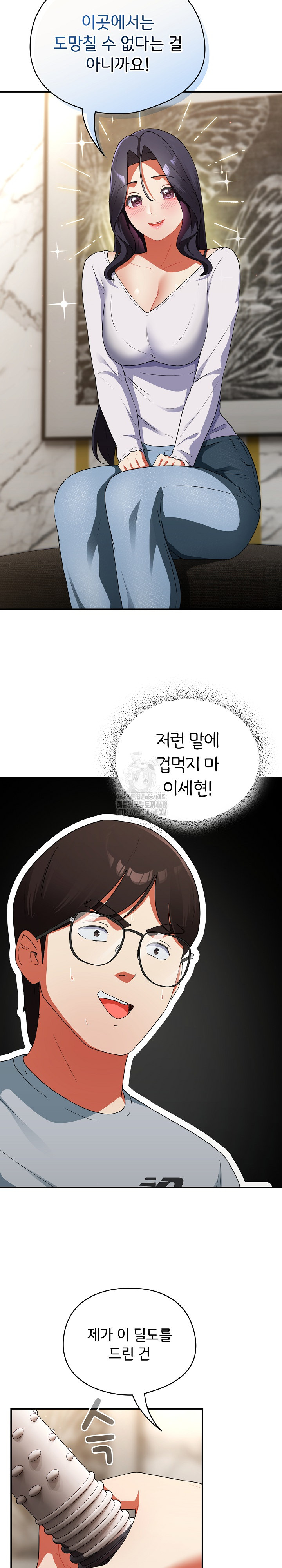 Take a Photo of Me Raw Chapter 5 image 12