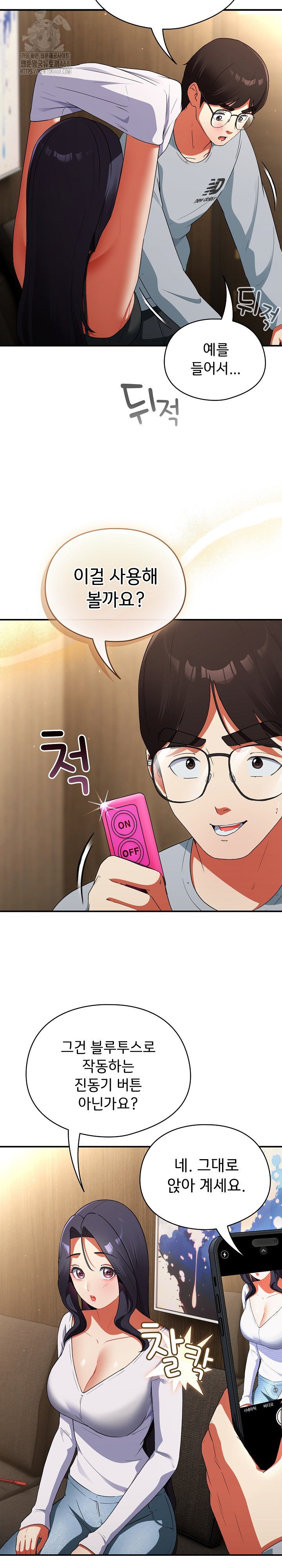 Take a Photo of Me Raw Chapter 5 image 15