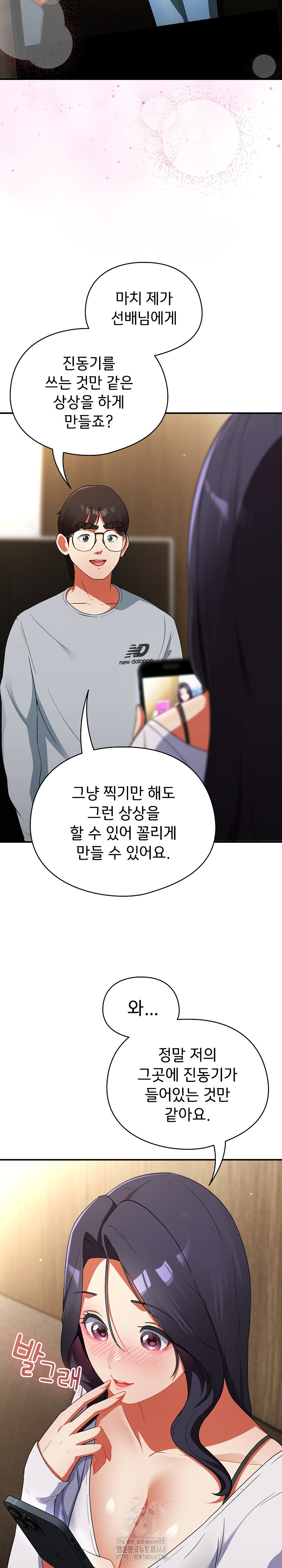 Take a Photo of Me Raw Chapter 5 image 17