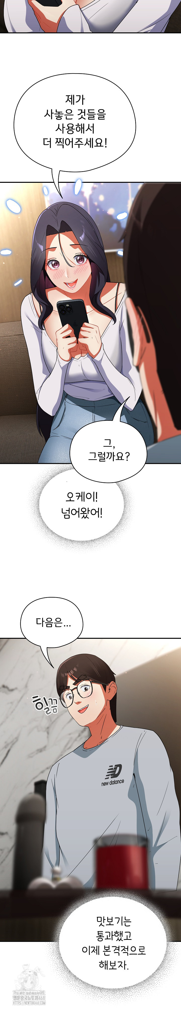 Take a Photo of Me Raw Chapter 5 image 18