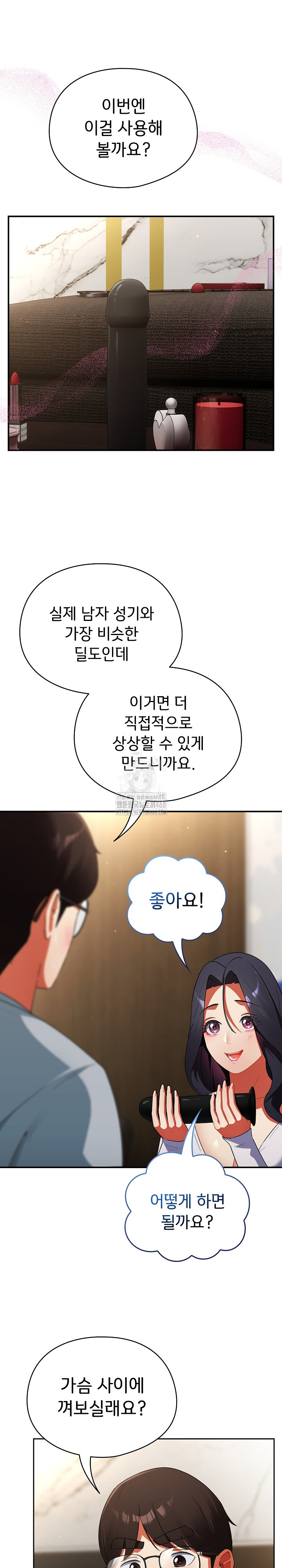 Take a Photo of Me Raw Chapter 5 image 19