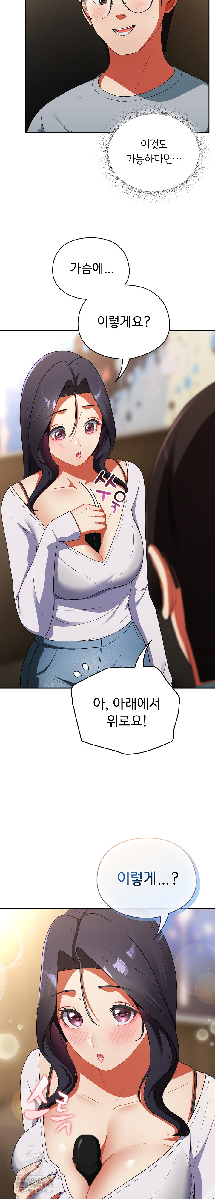 Take a Photo of Me Raw Chapter 5 image 20
