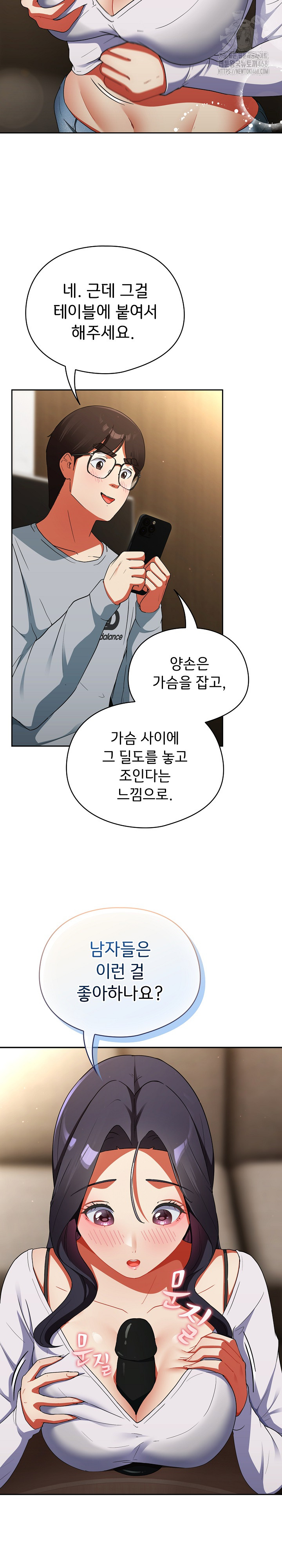 Take a Photo of Me Raw Chapter 5 image 21