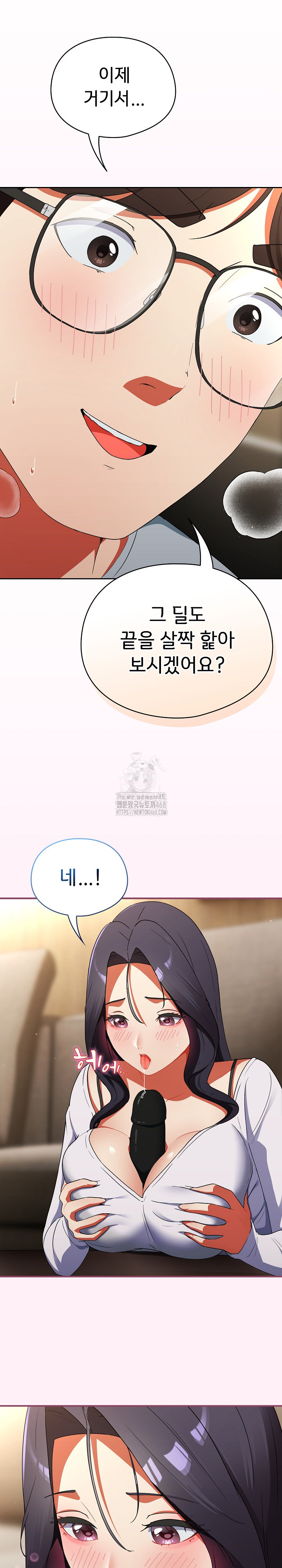 Take a Photo of Me Raw Chapter 5 image 23