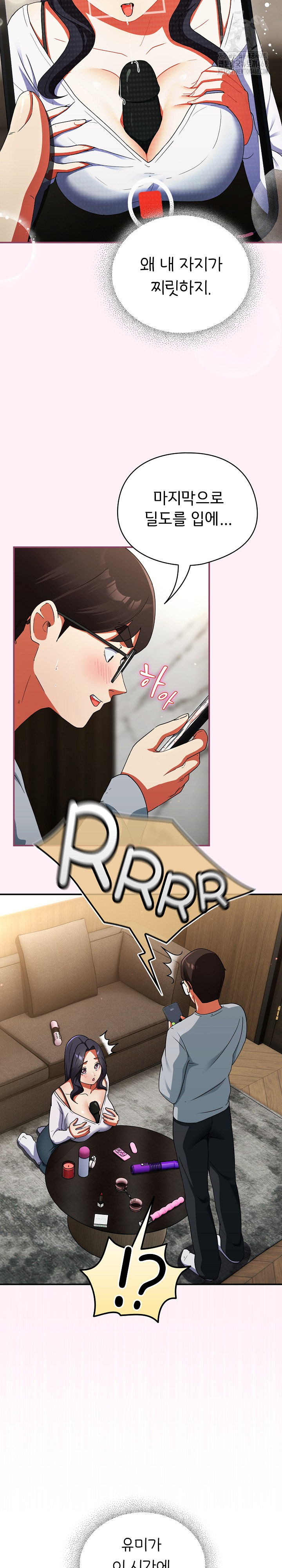 Take a Photo of Me Raw Chapter 5 image 25