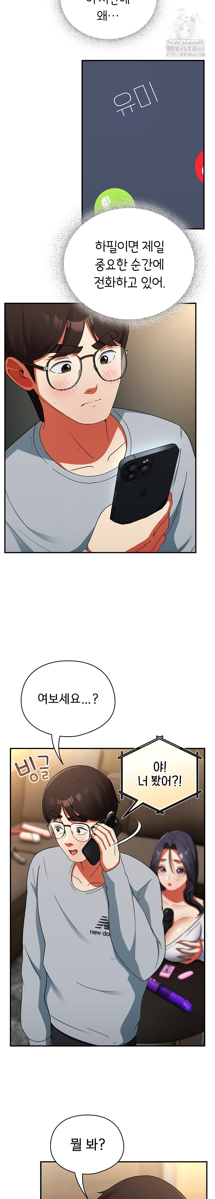 Take a Photo of Me Raw Chapter 5 image 26