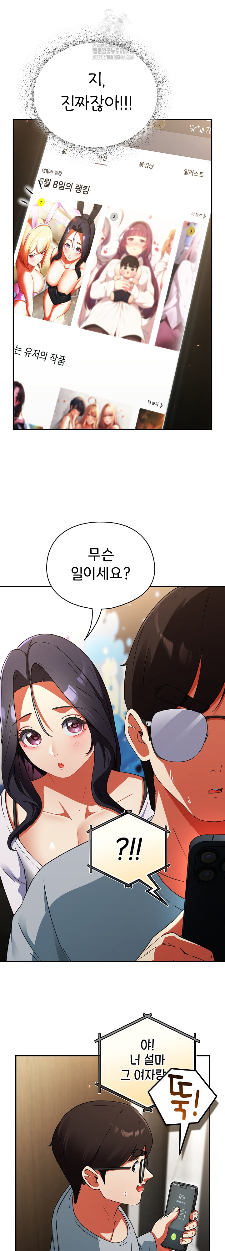 Take a Photo of Me Raw Chapter 5 image 28