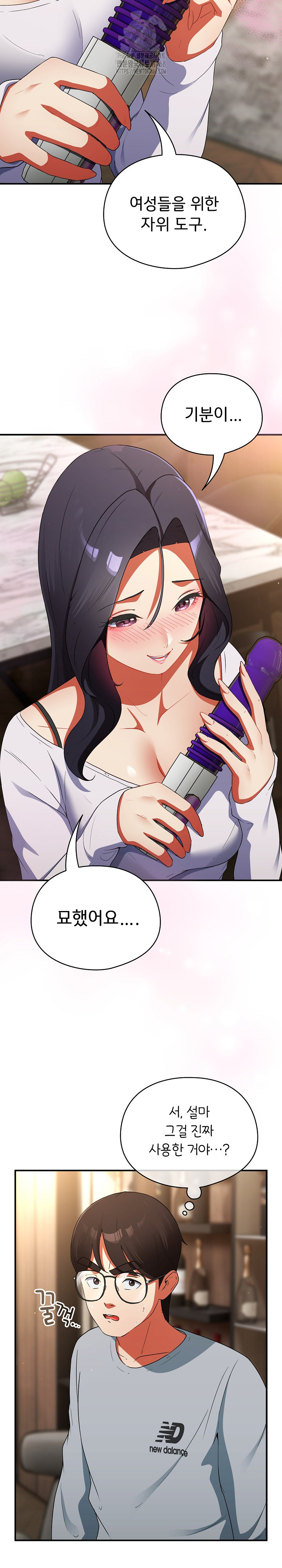 Take a Photo of Me Raw Chapter 5 image 2