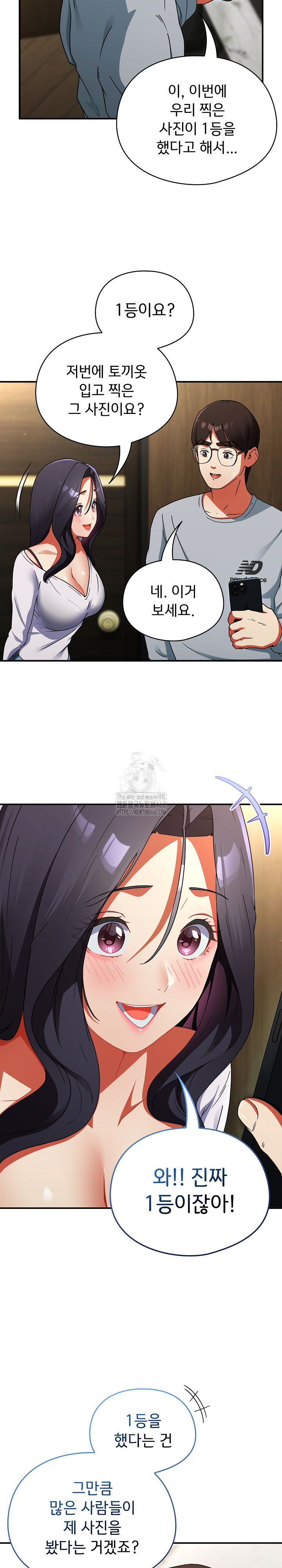 Take a Photo of Me Raw Chapter 5 image 29