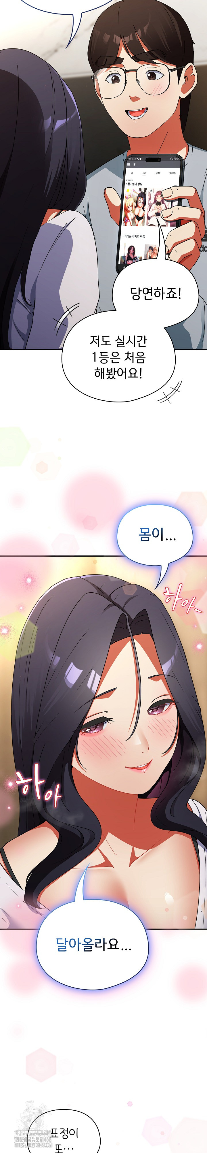 Take a Photo of Me Raw Chapter 5 image 30