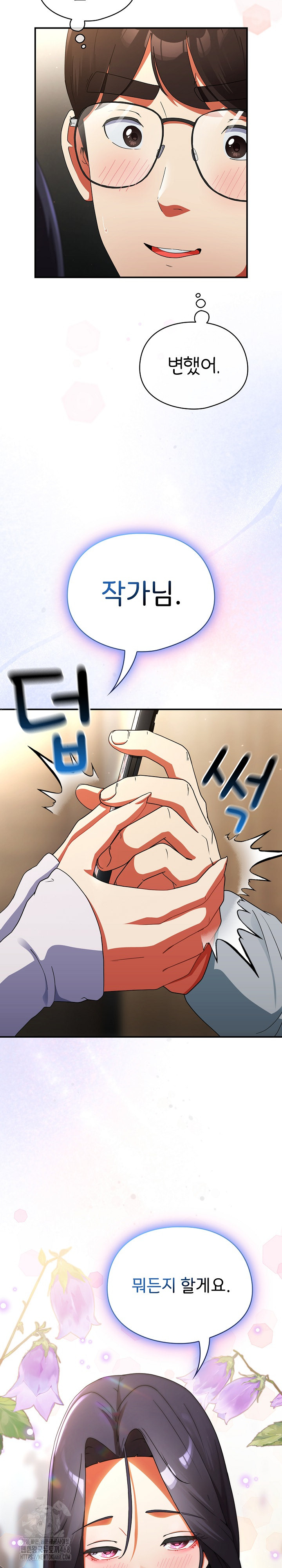 Take a Photo of Me Raw Chapter 5 image 31