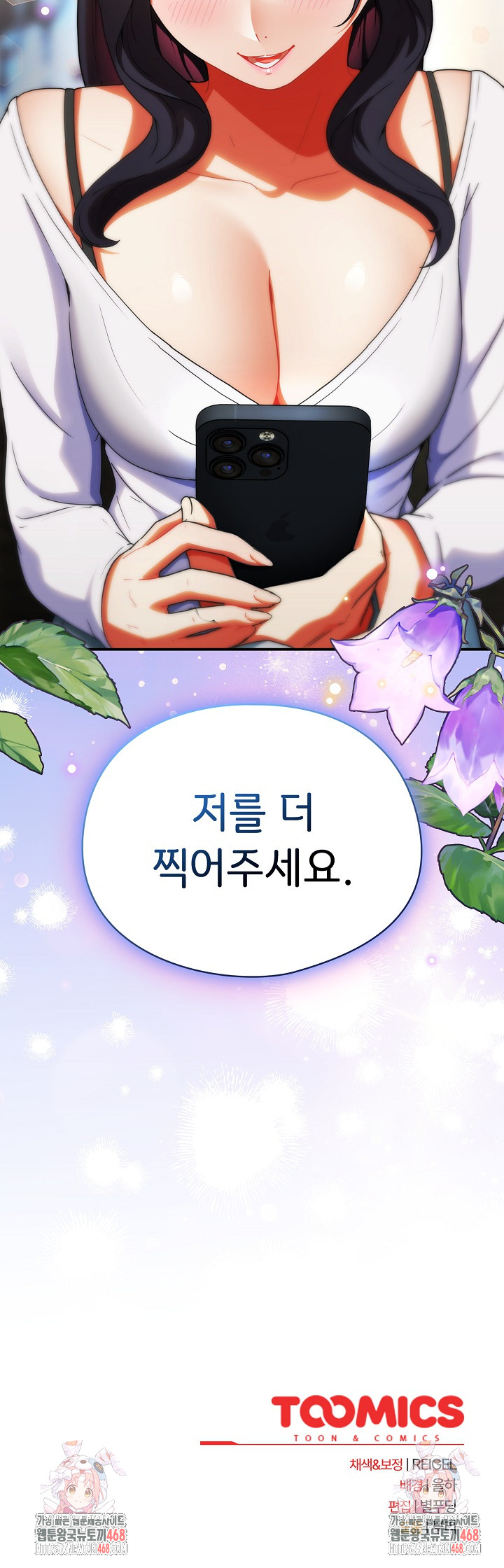 Take a Photo of Me Raw Chapter 5 image 32