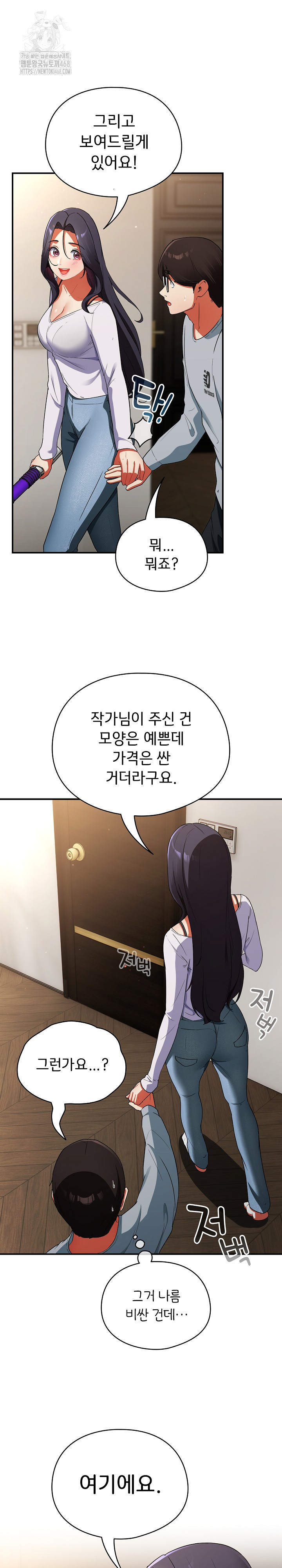 Take a Photo of Me Raw Chapter 5 image 3